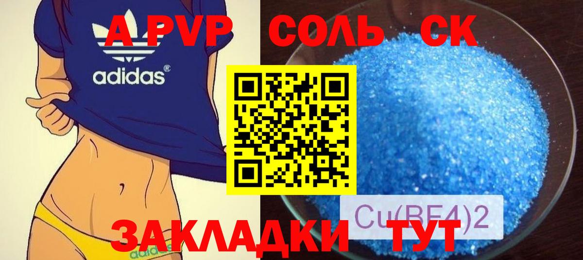 Alfa_PVP крисы CK  Вход с VPN  Alfa_PVP СК КРИС  Курган 