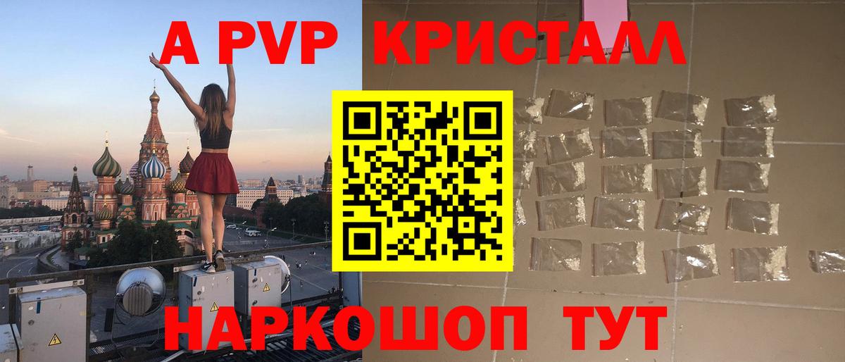 A PVP мука Курган