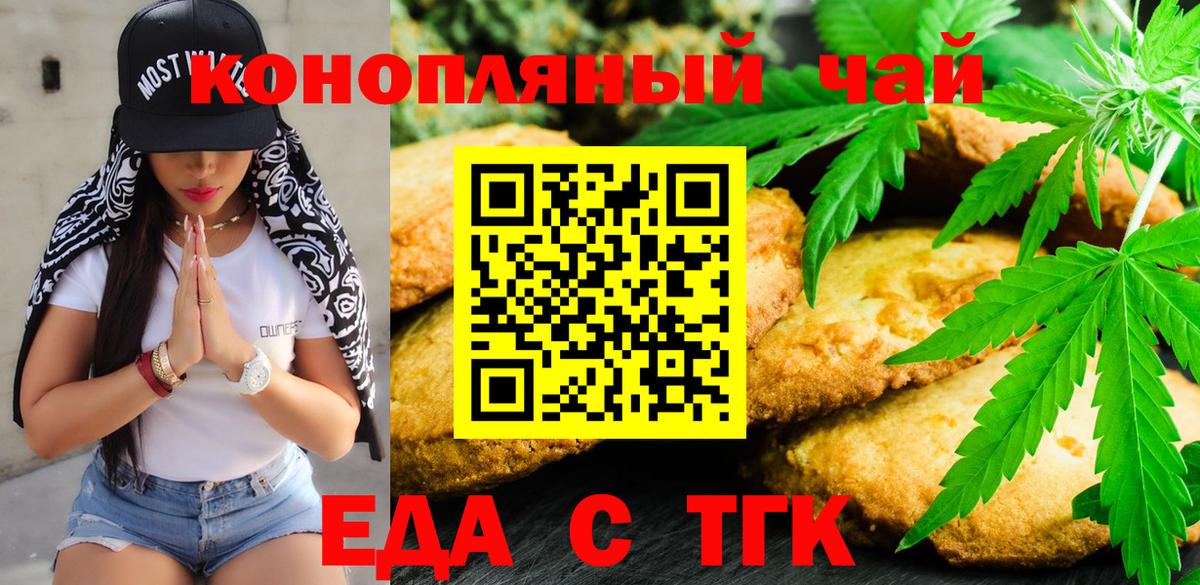 Курган  Еда ТГК марихуана  Вход с VPN 