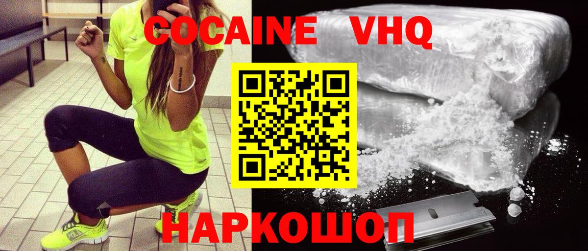 COCAIN Колумбийский  Вход с VPN  Кокаин Fish Scale  Курган 