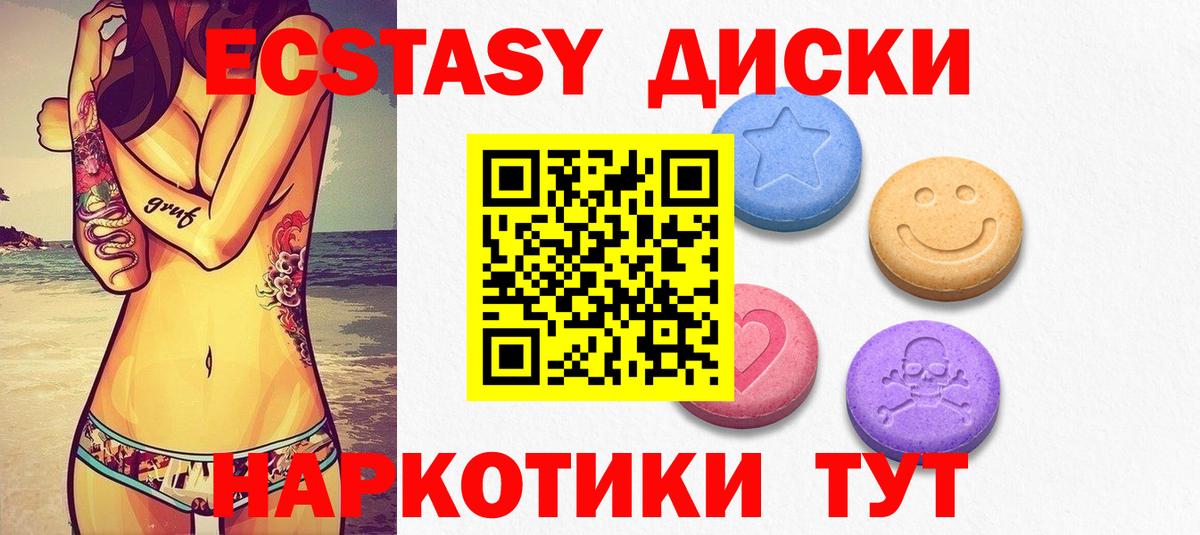 Экстази  ЭКСТАЗИ круглые  Вход с VPN  Ecstasy Punisher  блэк спрут   Курган 