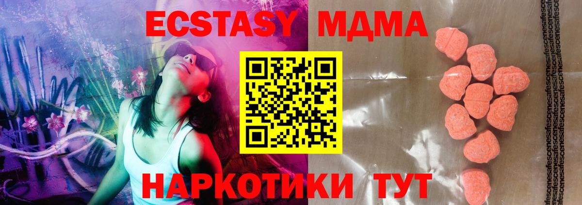 ЭКСТАЗИ круглые Курган