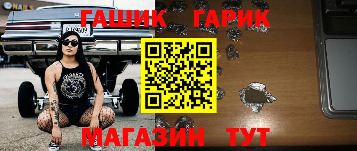 ГАШИШ ice o lator  ГАШИШ  Курган  ГАШИШ Cannabis  как найти закладки  Вход с VPN 