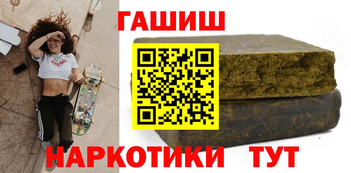ГАШ убойный Курган