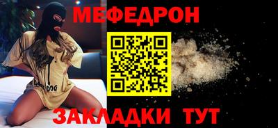 меф VHQ Будённовск