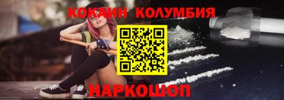 кокаин перу Бузулук