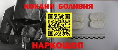 кокаин перу Бузулук