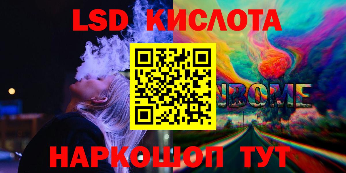Лсд 25 экстази ecstasy  ЛСД экстази  Курган  LSD-25 экстази ecstasy  Вход с VPN 