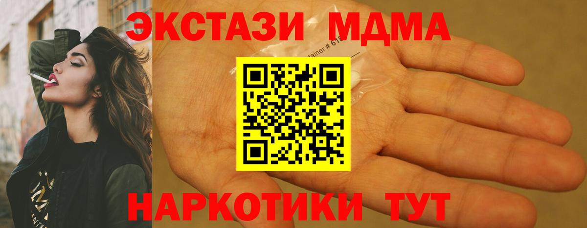 МДМА VHQ Курган