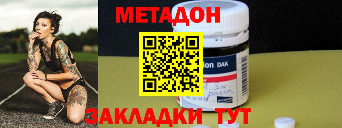 МЕТАДОН мёд  Метадон белоснежный  Вход с VPN  Курган 
