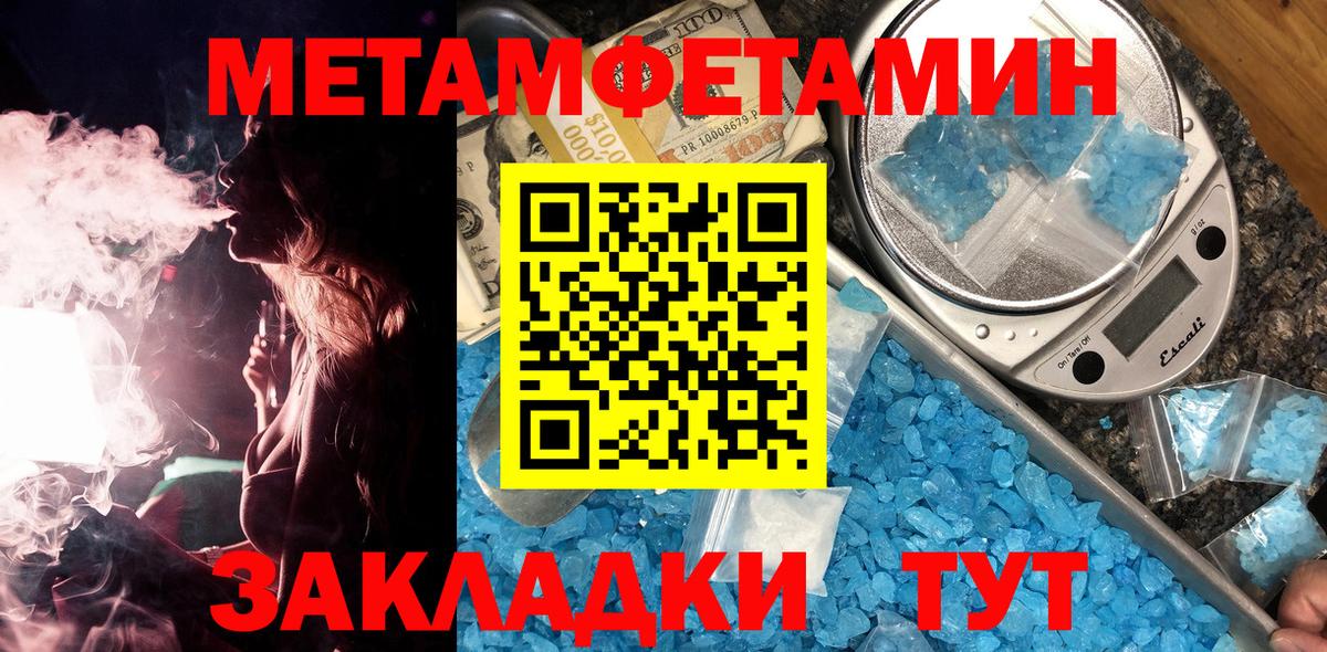 Первитин кристалл Курган