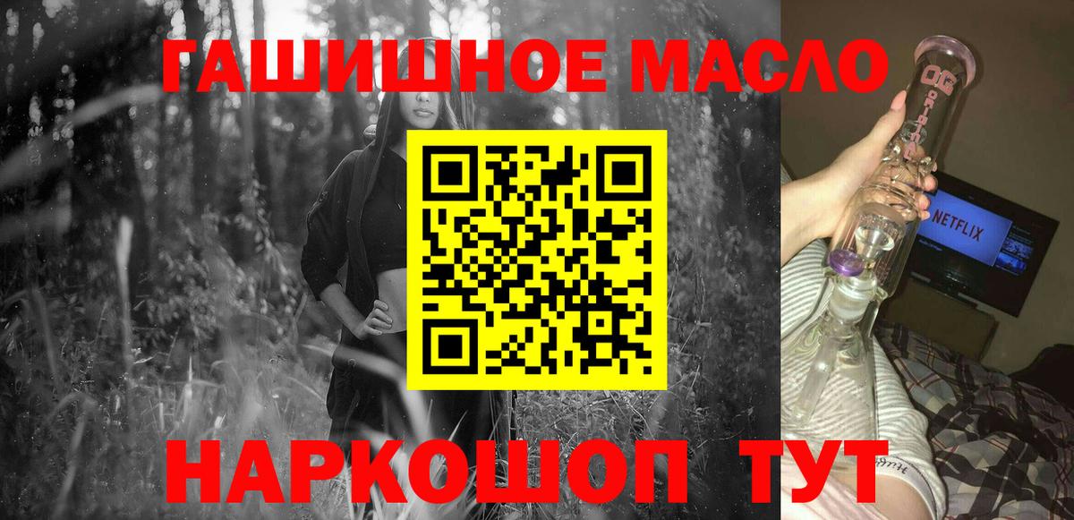 Дистиллят ТГК жижа Курган