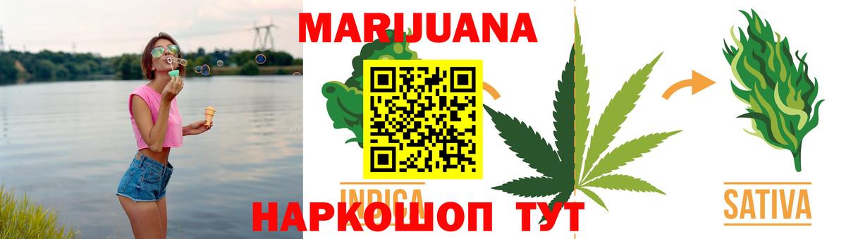 Шишки марихуана семена  Шишки марихуана конопля  Курган  Вход с VPN 